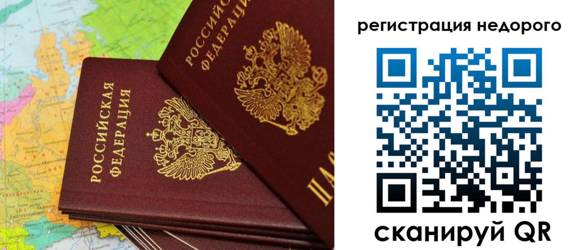 временная регистрация поиск в Дзержинском