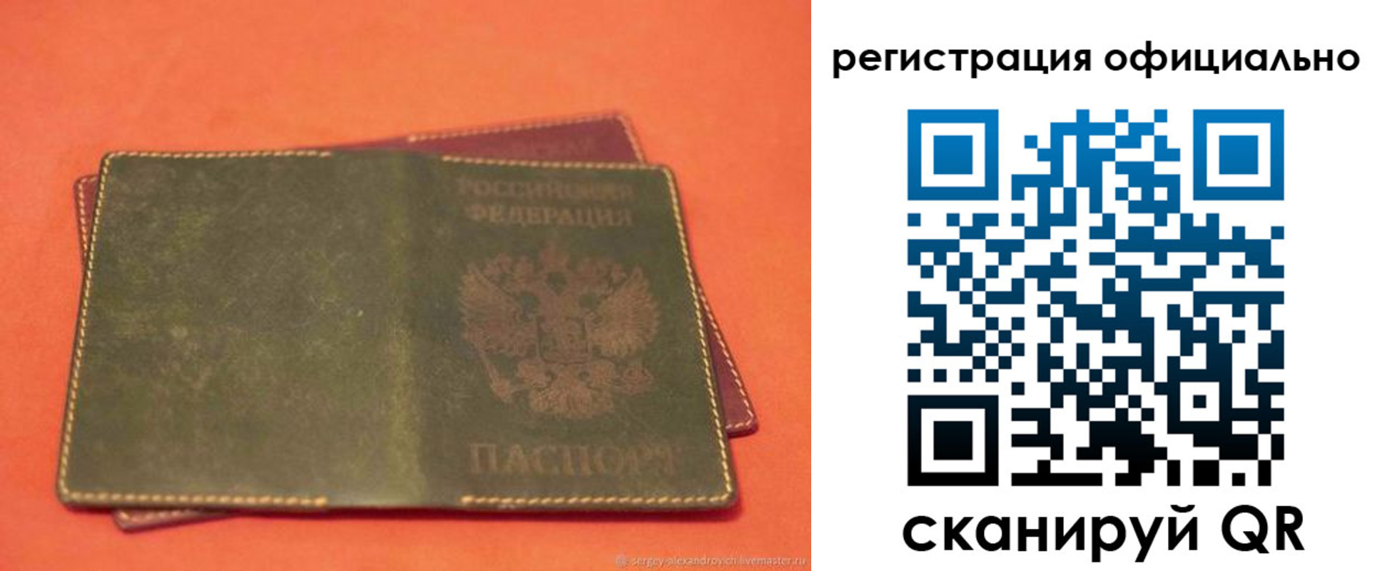 прописка 2025 в Дзержинском