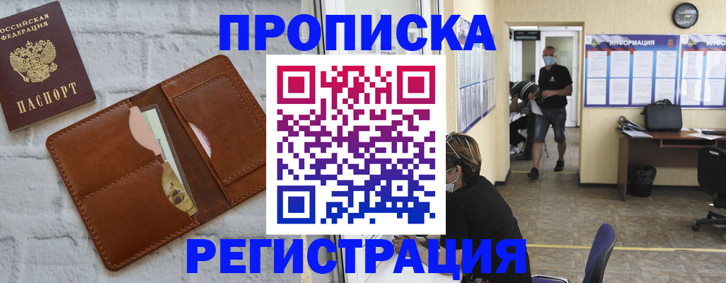 пропишу в квартире в Дзержинском