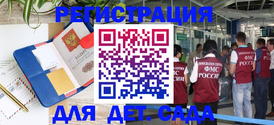 временная регистрация законно в Дзержинском