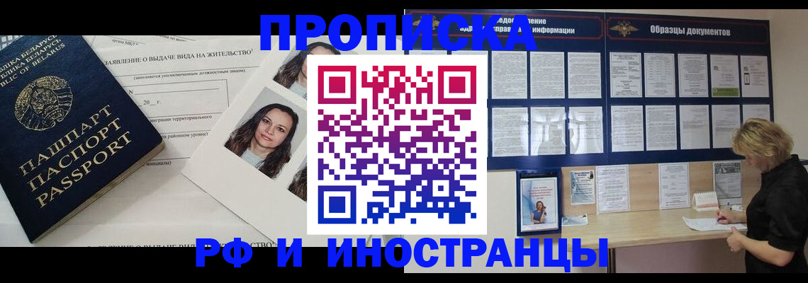 миграционный учет в Дзержинском