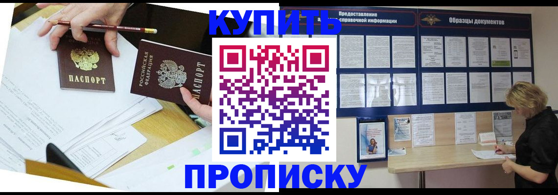 временная регистрация законно в Дзержинском