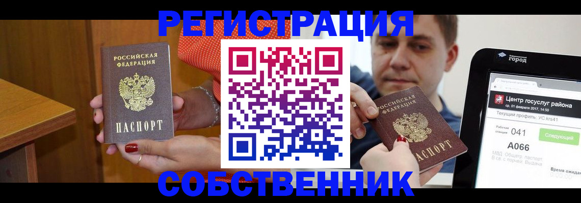 прописка гарантия в Дзержинском