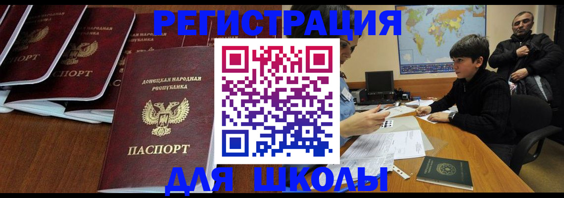 временная регистрация в Дзержинском