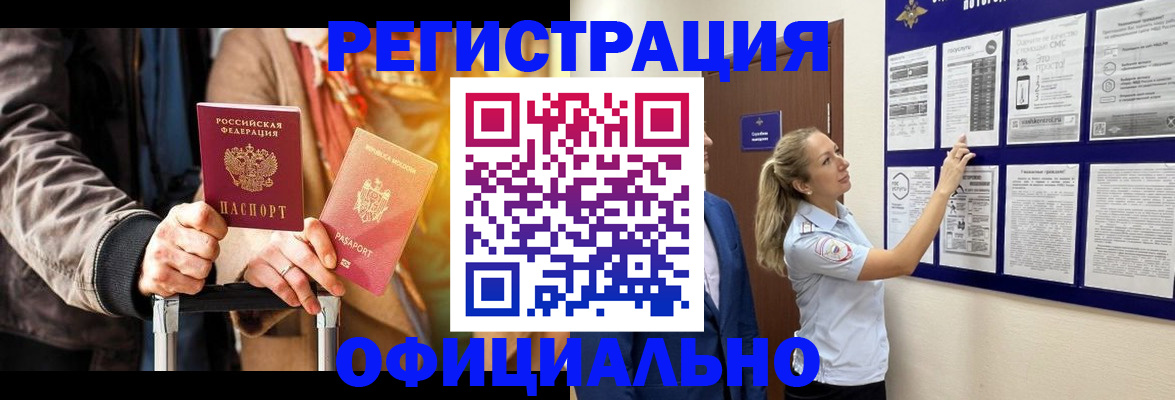 прописка для школы в Дзержинском