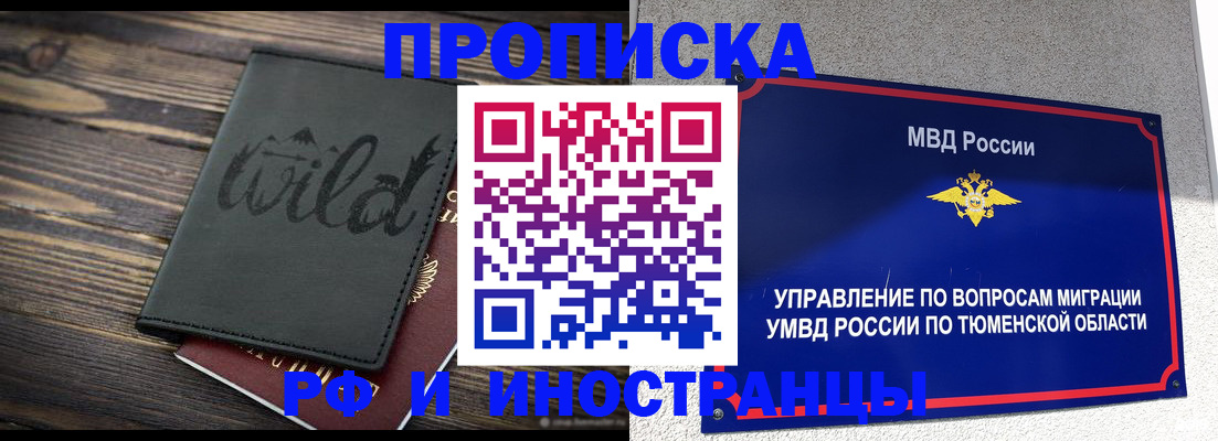 временная регистрация 2025 в Дзержинском